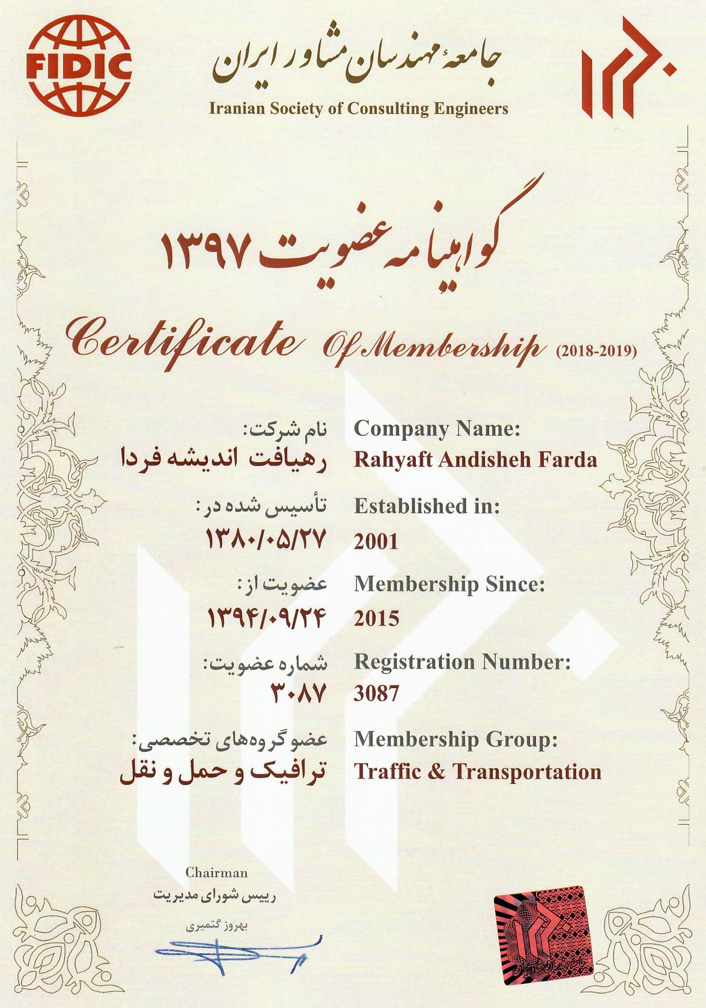 Member of Iranian Society consulting Engineers